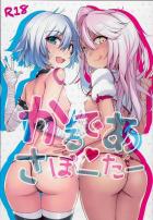 ハート目クロエとキモデブがベロチュウ対面座位で濃厚SEX