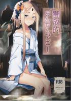 温泉旅館の露天風呂でアビーと久しぶりの生ハメックス