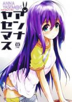 望月杏奈の膣イキダイエット