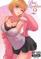 フレちゃんと背徳浮気SEX