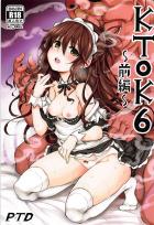 ご主人様には絶対服従！催眠香で美柑がキモいおじさんとメイド素股