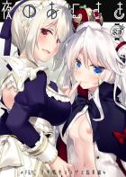 [part.1]170p超えアイギス総集編