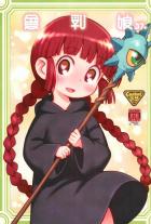 ロリ魔法少女ククリと幸福度MAXなトロ顔セックス