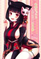 ノーパンドジっ娘ケモ耳娘(巨乳)とイチャラブロリショタックス