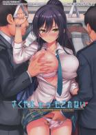 処女アイドル白瀬咲耶をキメセクで堕とす！