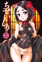 百合マッサージで乳首ポッチ！ふんどしギューンで潮吹きお漏らし