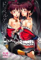 神社で双子姉妹が百合エッチ