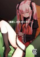 [エロギャグ]寝たふりが過ぎる