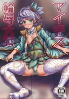 ロリムスメふたりが輪姦陵辱されて涙目