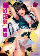 ふたりの愛宕がお神輿ワッショイ