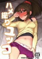 無知なポニテアイドルとハメ撮り