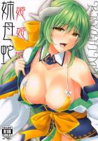 清姫お姉ちゃんがショタチンポを愛でる