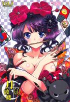 江戸っ娘と中出し初エッチ