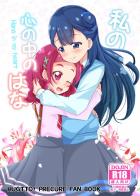 はなさあ、保健室で貝合わせ