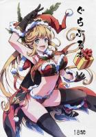 [おまけ本]サンタクラリスちゃんと