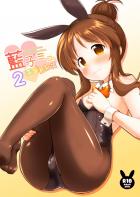 バニーガールな高森藍子とイチャラブ着衣ハメ