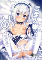 ご主人様の朝勃ちおチンポでメイドが勝手に騎乗位セックス