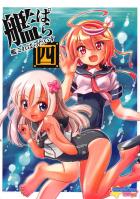 第六駆逐隊とハーレムックスほか艦これ合同誌
