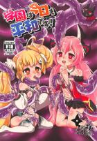 イカと浜風とエルドリッジ