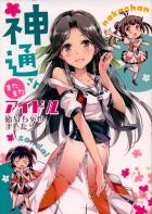 [非エロ]艦娘の夏休み。パンツとビキニ。