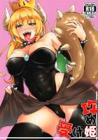 やっぱり出たっ！クッパ姫！