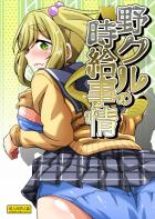 店長はんと制服JKがバイト先で中出しセックス