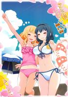 櫻子の匂いが大好きな櫻子
