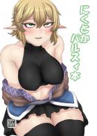 貴方は私のもの