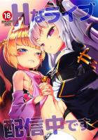 巨乳と貧乳のけもみみモフモフ百合えっち