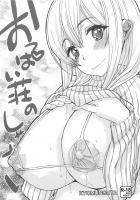 すのはら荘の手コキフェラ三人衆