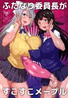 爆乳と巨根のVTuberレズックス