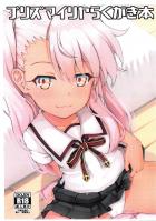 [短編]イリヤと主観落書き本