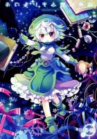 ロリ幼女な娘とパパの背徳セックス