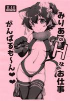 ケモコスみりあちゃんのおじさん専用こどもまんこセックス