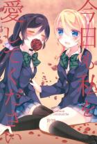 [女性向け？シリアス？]えりちのおまんまんから血が出ます。