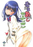 足フェチ必見！クラスメイトのJK生足を堪能！そのまま制服半脱ぎ中出しセックス