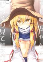 おまんこくぱぁして凝視するロリショタ本