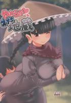 お地蔵様でおねショタセックス