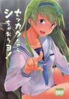 制服島原エレナと旧校舎で××