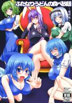 催眠種付けおじさんこと発情ふたなりうどんげが好き放題