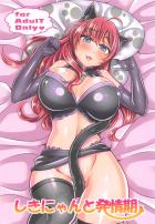 発情ねこアイドルと孕ませックス