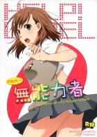 [ラフ画]発情ビリビリとセックス