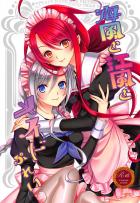 [女性向け]ご奉仕3Pメイドエッチ二本立て