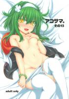 貧乳ボクっ娘とパンツずらしハメ＆攻守交代逆アナルセックス