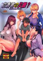 [美麗フルカラー]ムチムチ美女たちに搾精されるハーレムおねショタ生活