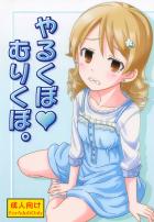 特別レッスン！ラブホで森久保初体験！ハッピーエンドで最高セックス！