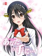 旅館の露天風呂で榛名と純愛セックス