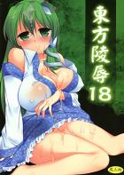 栄養剤だと騙されて媚薬を飲まされた早苗さんが敏感レイプされる本