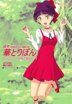 発情ねこ娘が鬼太郎を騎乗位でハメ倒す！