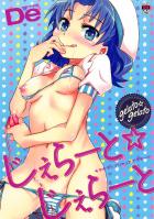 あおいのエロエロクリーム風味